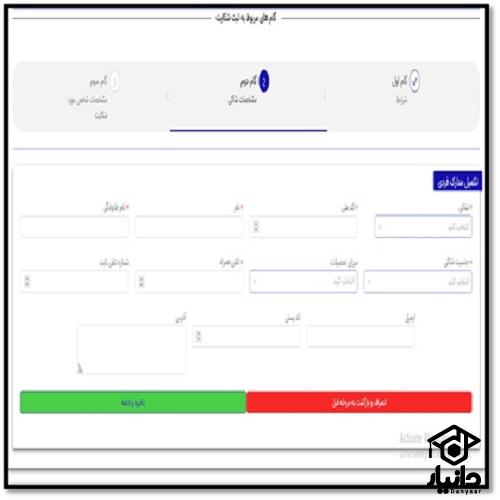 سایت مشارکت ها 